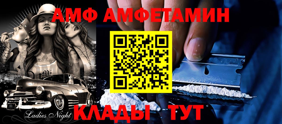 АМФЕТАМИН Розовый Моршанск
