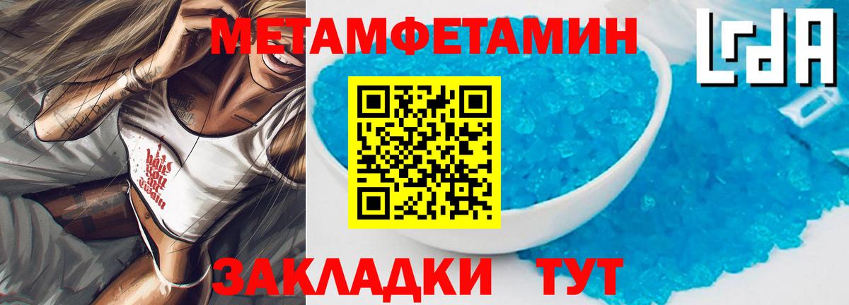 Моршанск  АМФЕТАМИН 98%  АМФЕТАМИН  Вход с VPN 