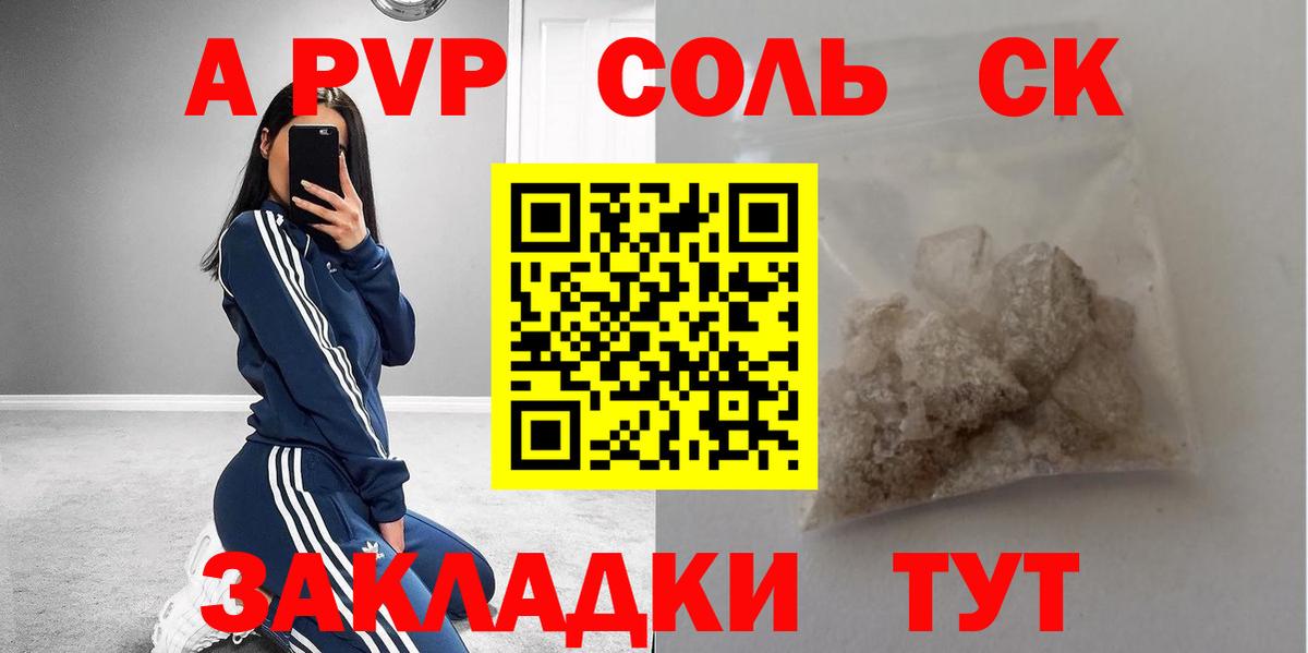 APVP мука Моршанск