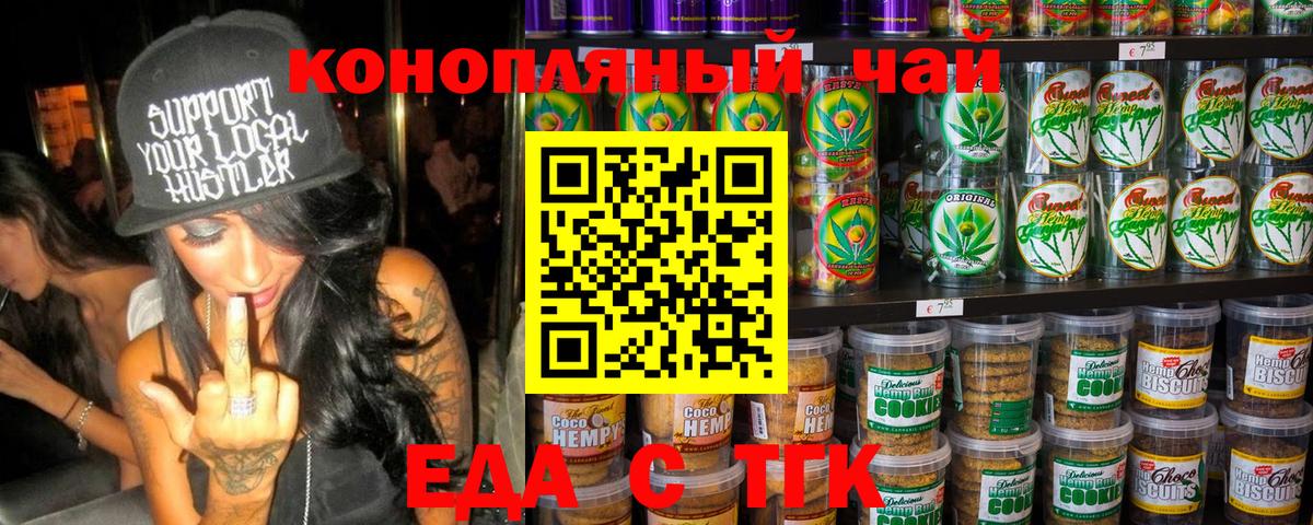 Cannafood марихуана Моршанск