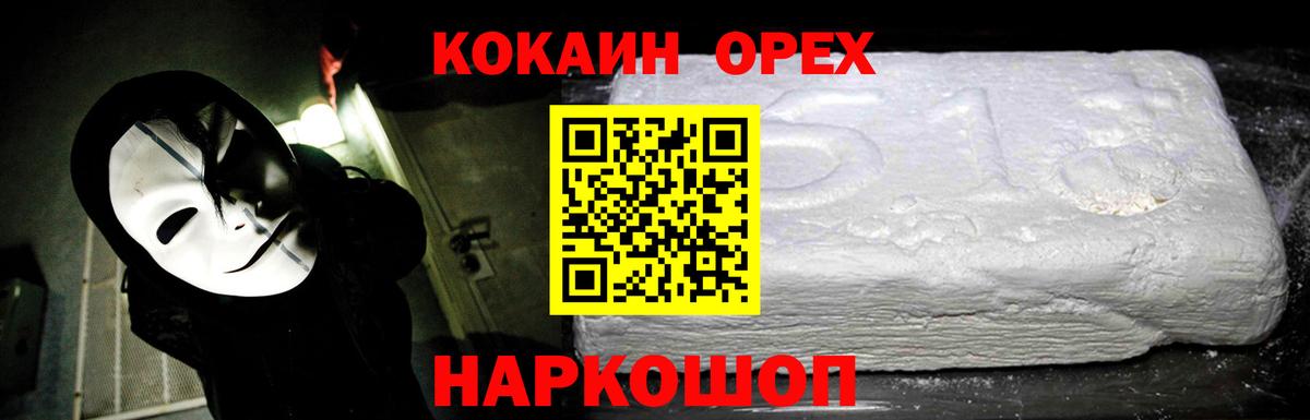 Кокаин Боливия  Моршанск  COCAIN  где купить   Кокаин FishScale 