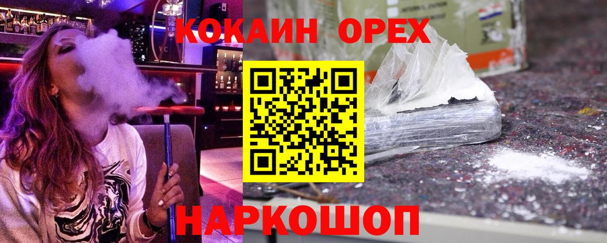 КОКАИН 99% Моршанск