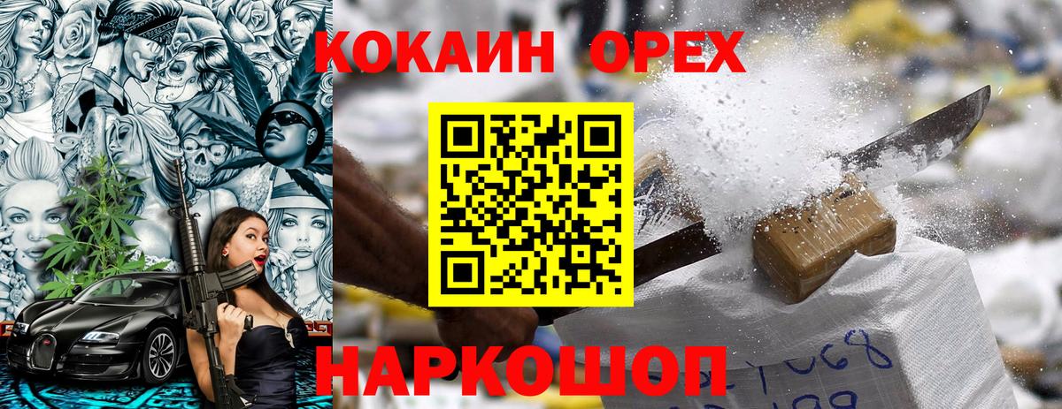 Cocaine Columbia  КОКАИН  Вход с VPN  Моршанск  Кокаин 97% 