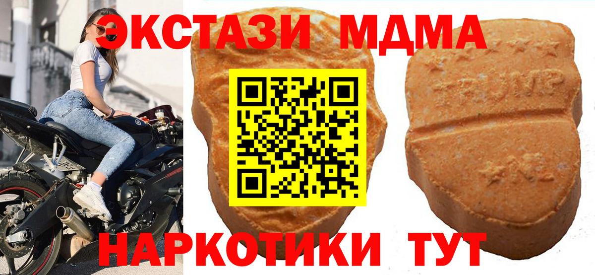 Ecstasy MDMA  ЭКСТАЗИ  Вход с VPN  Моршанск  Ecstasy louis Vuitton 