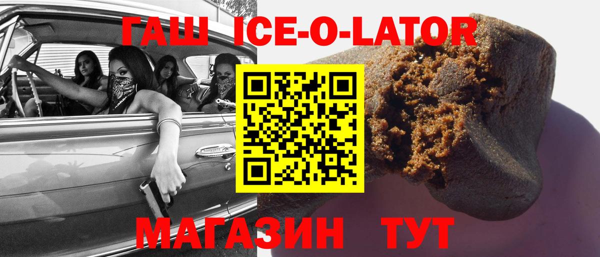 ГАШИШ  Вход с VPN  Моршанск  ГАШИШ убойный  ГАШИШ гарик 