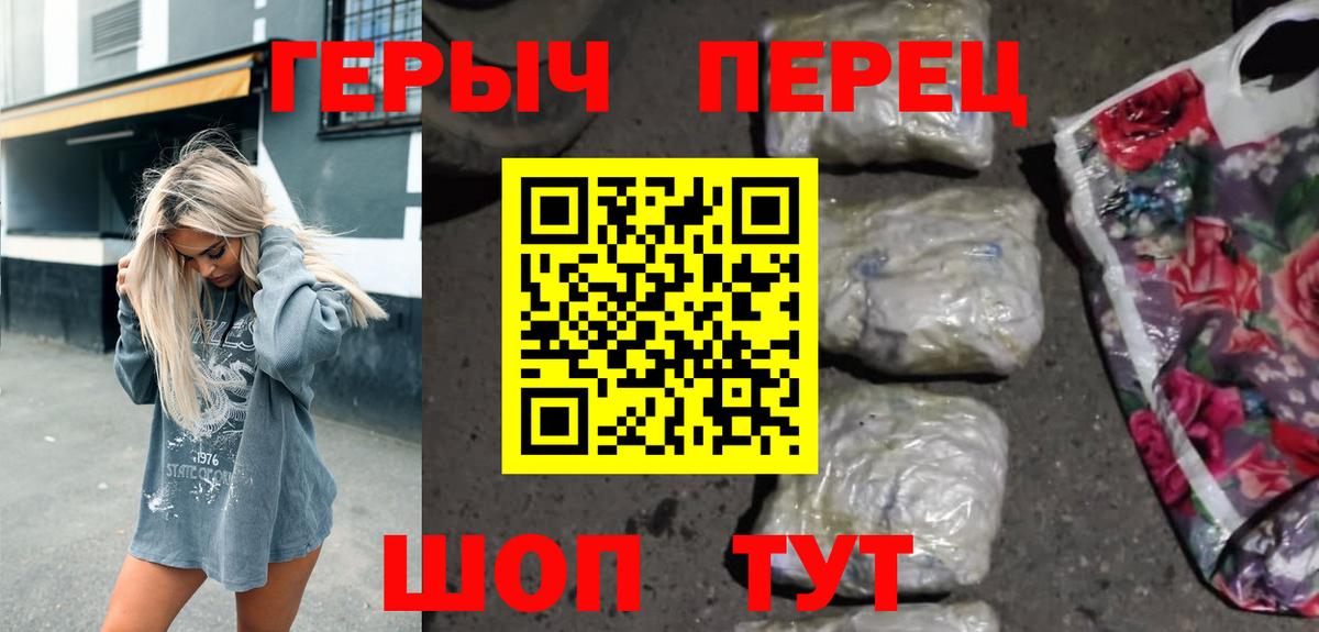 ГЕРОИН гречка Моршанск