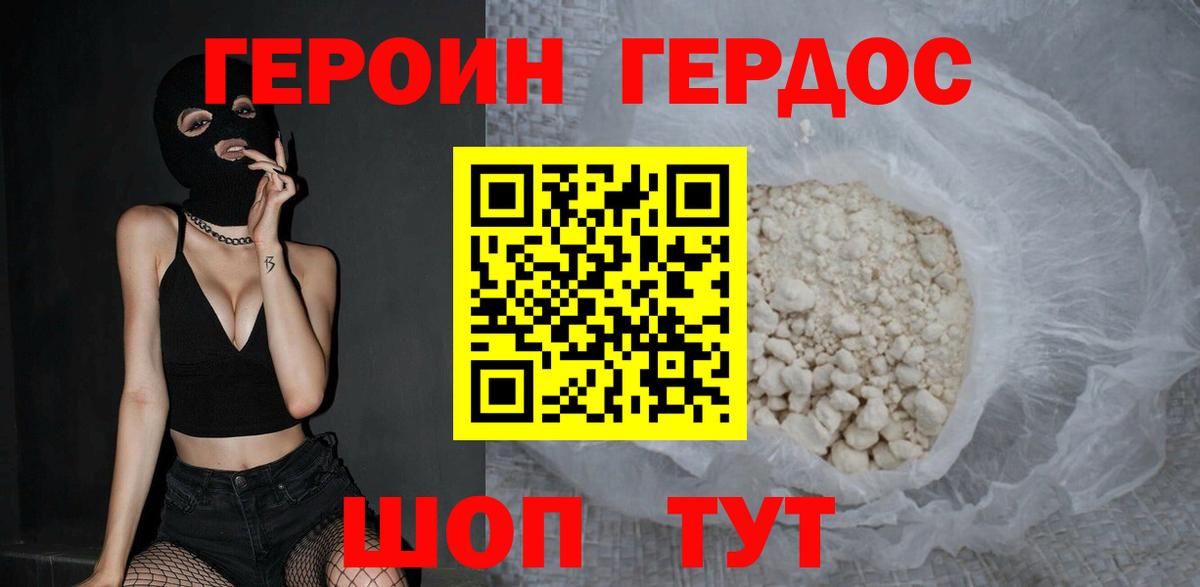  Кокаин Моршанск