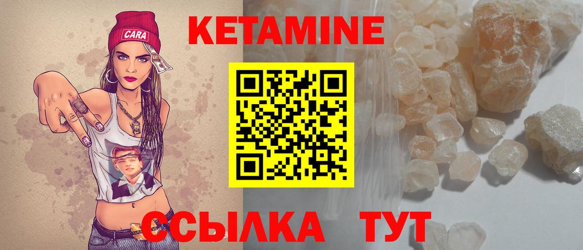 КЕТАМИН ketamine  Моршанск  КЕТАМИН VHQ 