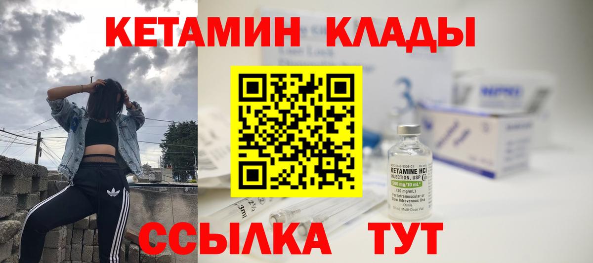 КЕТАМИН ketamine Моршанск