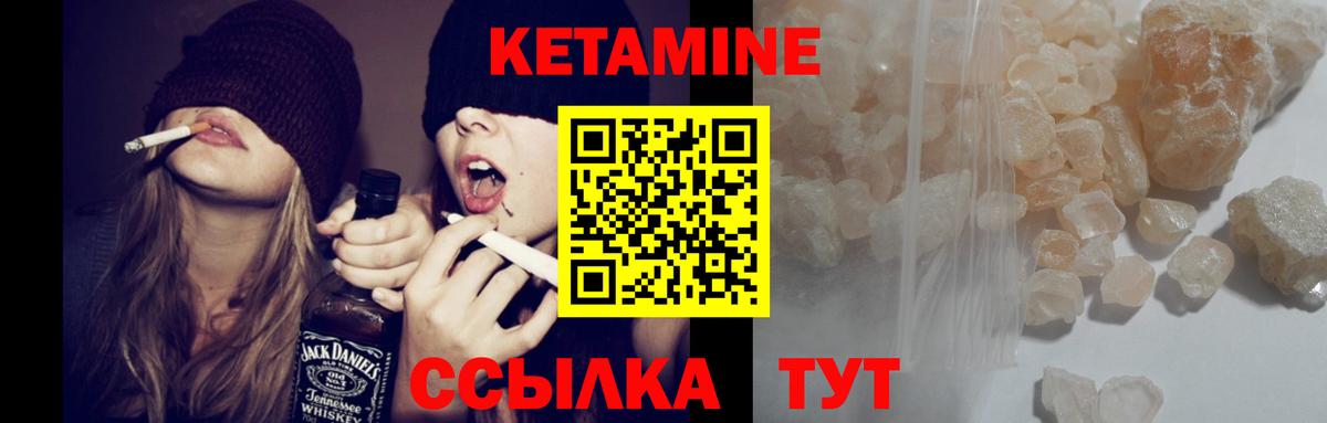 Моршанск  КЕТАМИН ketamine  Вход с VPN  КЕТАМИН VHQ 