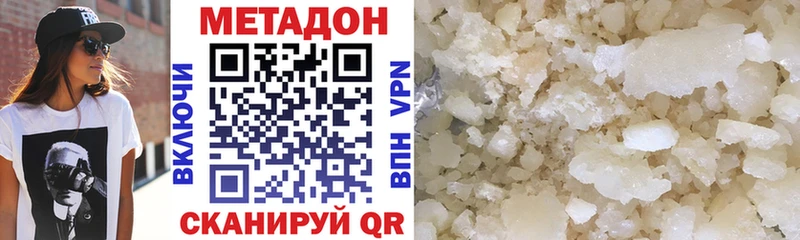 дарк нет клад  где найти   Моршанск  Метадон VHQ 