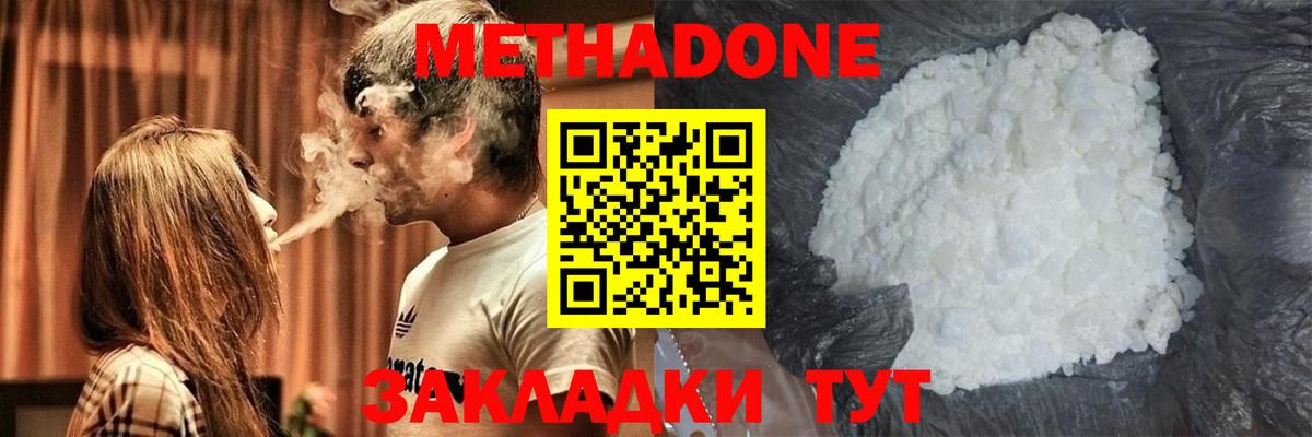 гидра рабочий сайт  Вход с VPN  Моршанск  Метадон methadone 