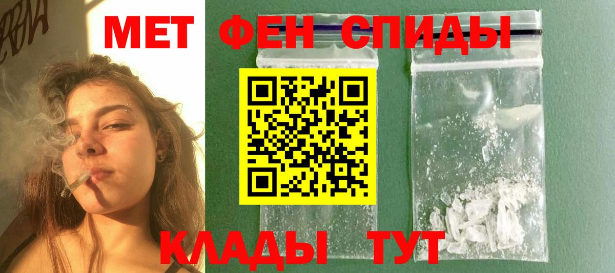 Метамфетамин мет Моршанск