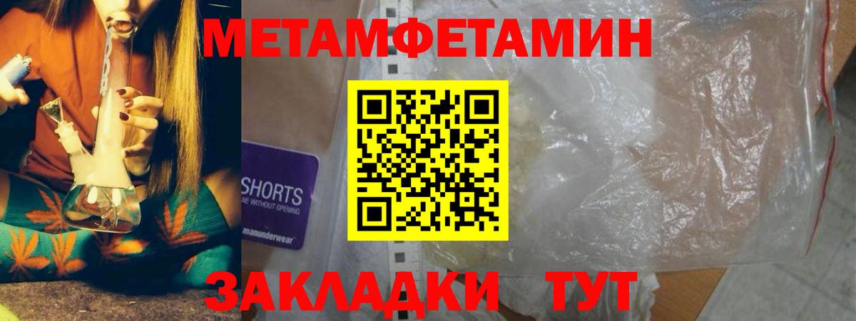 Первитин винт  Первитин винт  Моршанск  Метамфетамин  Вход с VPN 