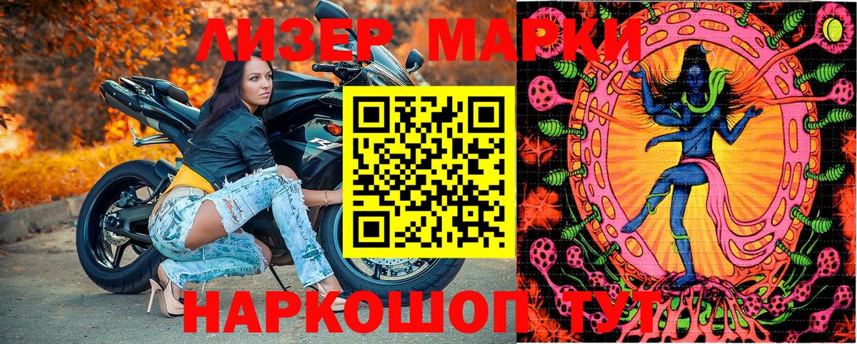 Моршанск  Наркотические марки 1,8мг  Вход с VPN  Марки NBOMe  Наркотические марки 1,8мг 