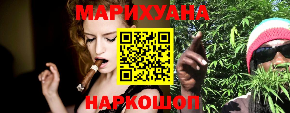 Конопля VHQ  Конопля LSD WEED  Конопля Bruce Banner  Моршанск 